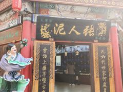 -古文化街旅游区