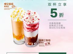 -星巴克(保定万博广场店)