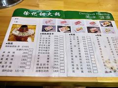 菜单-徐记手切鲜羊肉(辽沈二街店)