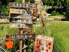 -HERRE·FARM 赫尔露营农场·团建聚会包场