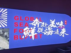 -奔海甄选·活鲜刺身铁板烧自助(太原里店)