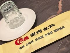 -吉香碳烤生蚝(仙霞路店)