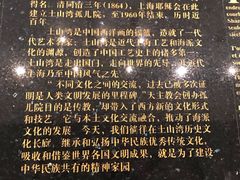 -土山湾博物馆