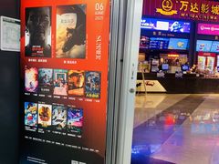 -万达影城(闵行颛桥万达广场杜比影院店)