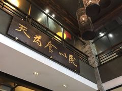 门面-味可道美食坊(福基路店)