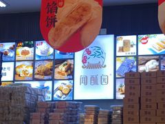-闻酥园(大慈寺店)
