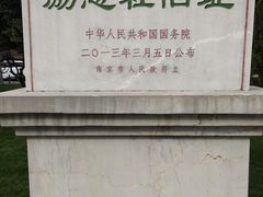 -南京钟山宾馆(江苏省会议中心)