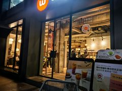 -Wagas沃歌斯(江浦路店)