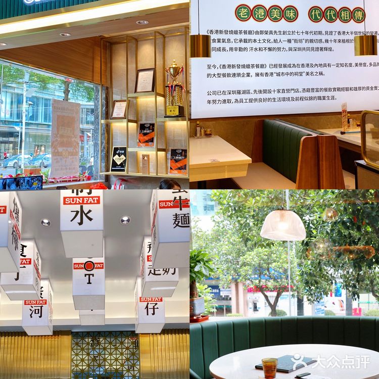 深圳探店✘打卡经典新发港式茶餐厅