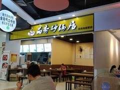 -日月光中心广场