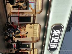 -東更道点心行(文化东路店)