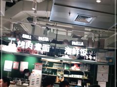 大堂-CRAZYONES西班牙海鲜饭(上海美罗城店)