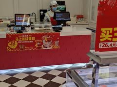 -味多美蛋糕(新和平里店)