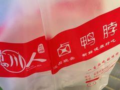 -三个四川人火锅(华联商厦店)