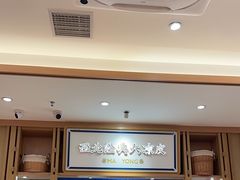 -马记永·兰州牛肉面(天通苑家乐福店)