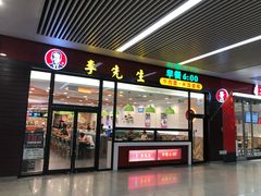 门面-李先生牛肉面·米饭套餐