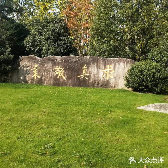 浙江农林大学(东湖校区)图片