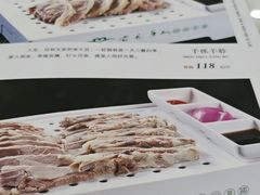 -老毛手抓·盐池滩羊非遗手抓(宁夏总店)