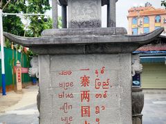 -一寨两国风景区