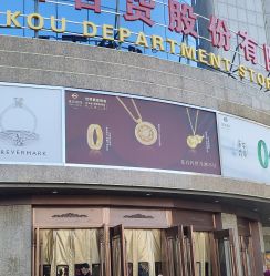 -菜百首饰店(总店)