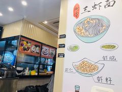 -朱洪元苏式面馆(绿宝广场店)