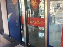 -中国建设银行(上海长乐路支行)