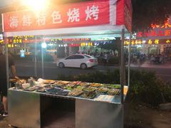 门面-四海鲜渔家菜(黄金海岸店)