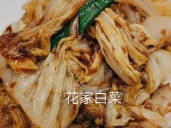 -花家怡园