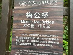 -东天目山风景区