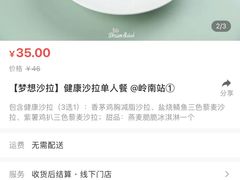 -Dreamsalad梦想轻厨(健康轻食·减脂沙拉·意面·祖庙店)