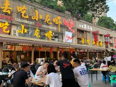 门面-去吃小龙虾·江湖菜·烧烤(南滨路店)