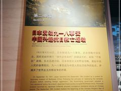-中国人民抗日战争纪念馆