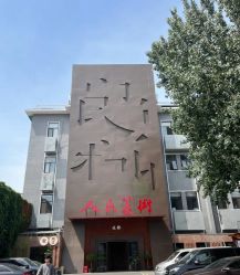 -北京早晨全家福照相馆(人民美术文化园店)
