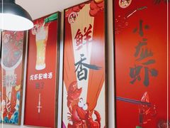 -段氏龙虾(原草高支路店)