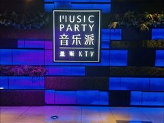 -音乐派KTV(银泰城店)