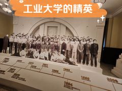 -哈尔滨工业大学-博物馆