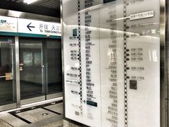 -北京大学东门(地铁站)