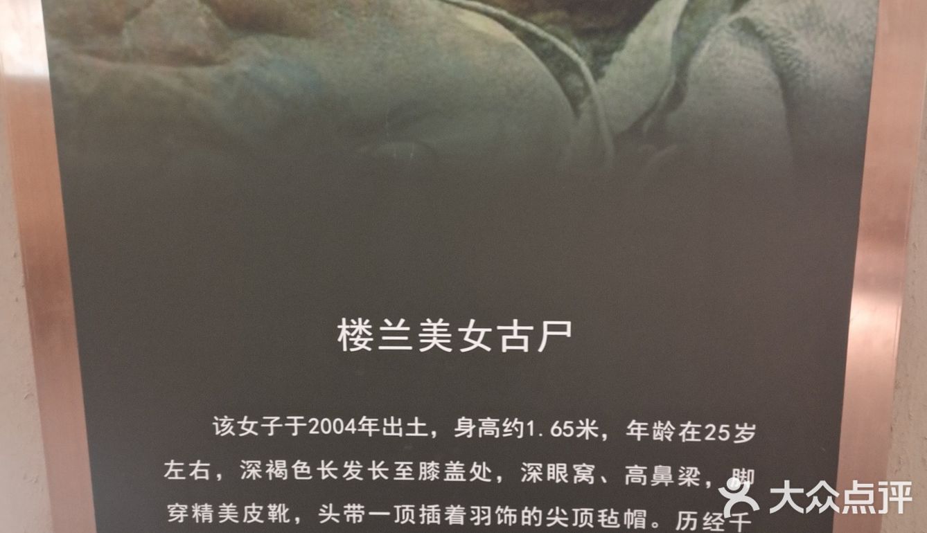 南疆记略之楼兰美女