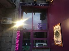 门面-HANA COFFEE(长寿路店)