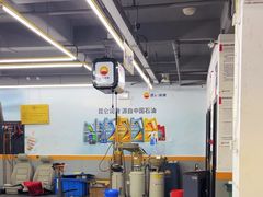 -昆仑润滑汽车服务中心(世纪金源旗舰店)