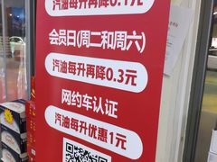 -中国能源朝平加油站