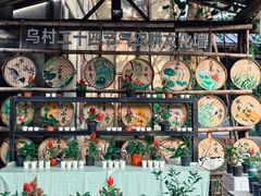 -乌村