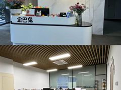 -企巴兔·注册公司代理记账
