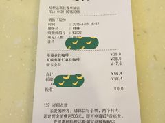 账单-哈根达斯(卓展店)