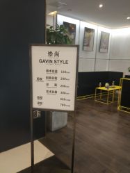 非团购价格-崇尚GAVIN STYLE臻选