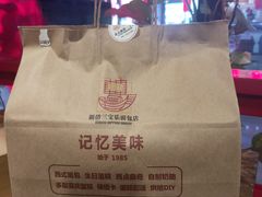 -新侨三宝乐面包店(崇文门店)