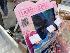 零售区-元致亨(东吴路店)