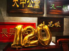 -东来顺饭庄(apm总店)