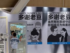 -天河领展广场