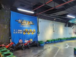 -卡尔飞车(长沙喜盈门范城店)